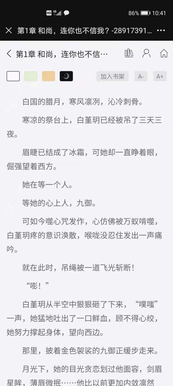 来领抖音推荐《白堇玥九御》全文阅读《白堇玥九御》大结局《白堇玥九