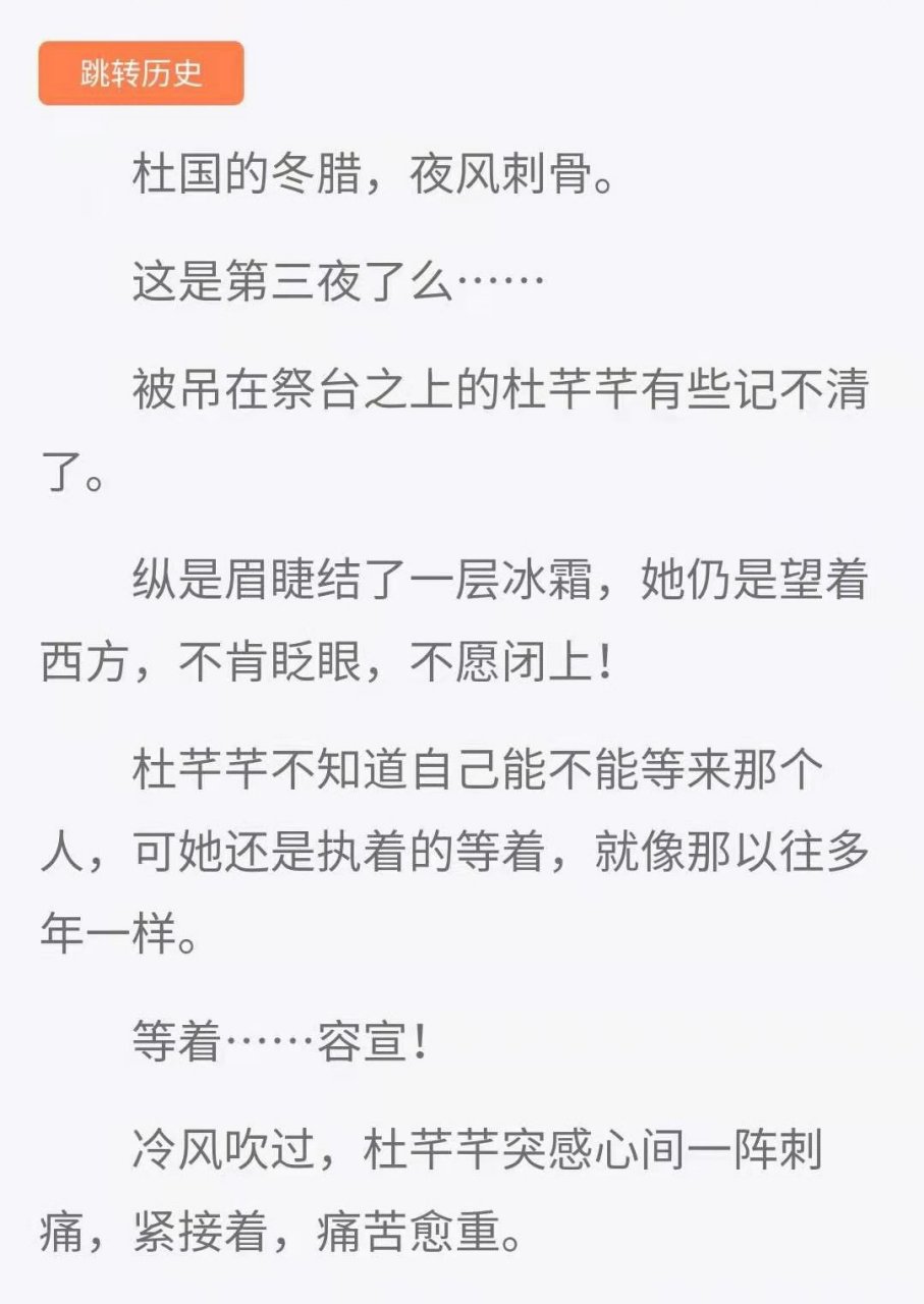 来领抖音推荐《杜芊芊容宣》全文《杜芊芊容宣》阅读《杜芊芊容宣》