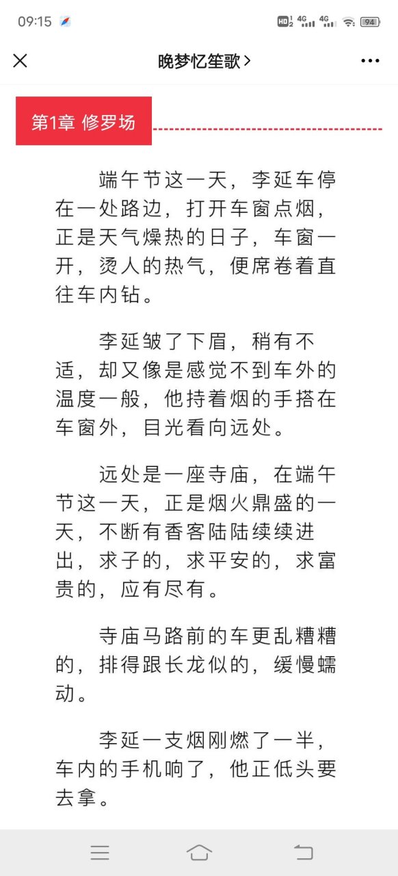 来领抖音推荐《共度岁月长》廖妍李延阅读《共度