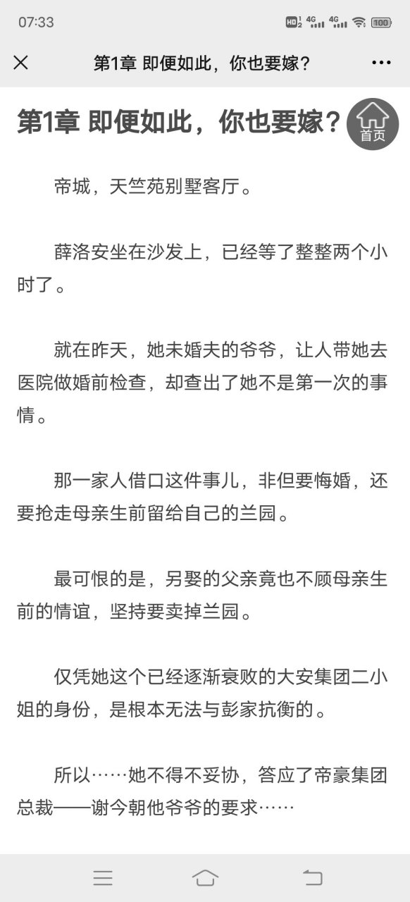 来领抖音推荐《薛洛安谢今朝》全文阅读《薛洛安谢今朝》全文大结局