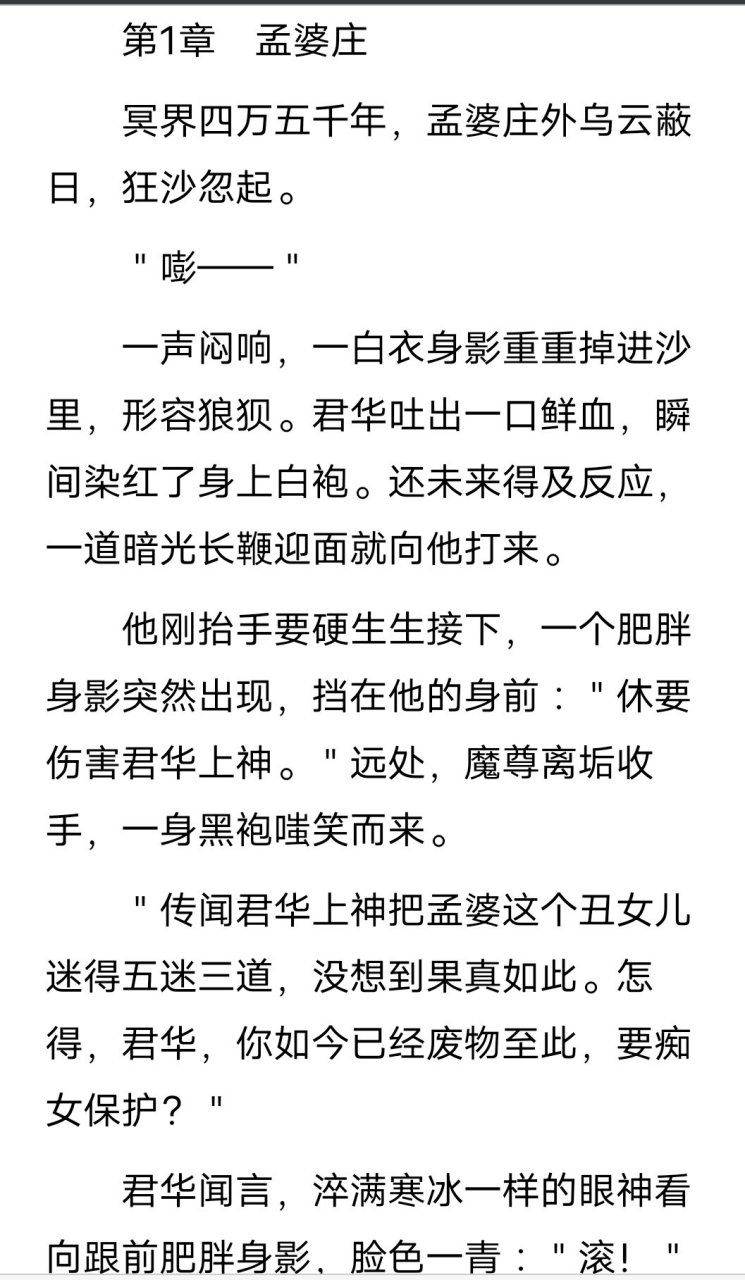 来领抖音推荐《君华苓九》全文《君华苓九》阅读《君华苓九》全文阅读