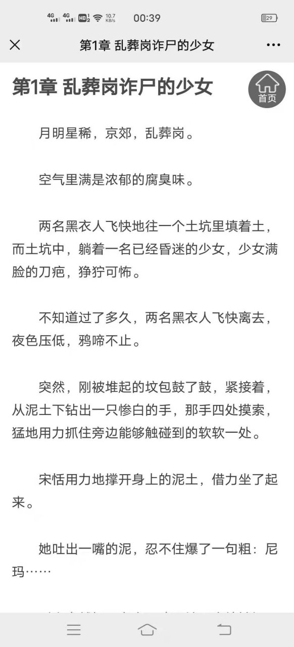 来领抖音推荐《宋恬霍庭川》大结局《宋恬霍庭川》未删减《宋恬霍庭川