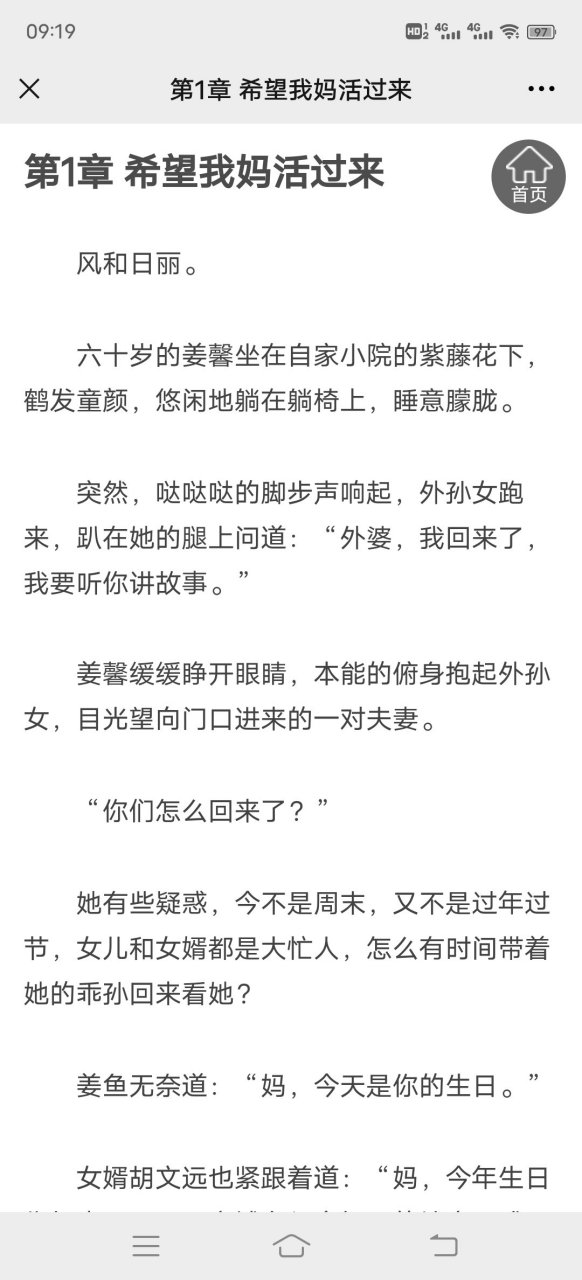 来领抖音推荐《姜暖霍北辰》全文阅读《姜暖霍北辰》全文大结局《姜暖