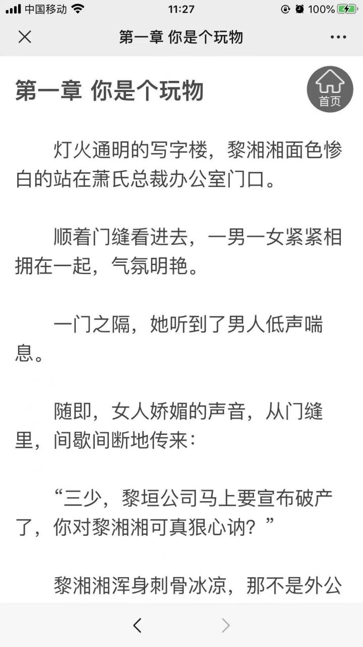 来领抖音推荐《沈承皓林澜清》主角txt完结(全文大结局未删减)已有,来