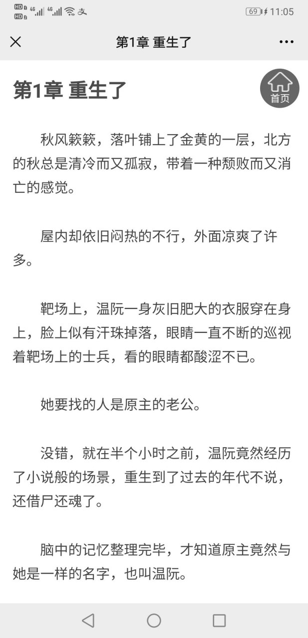 来领抖音推荐重生八零肥婆《温阮霍寒年》大结局《温阮霍寒年》未删减