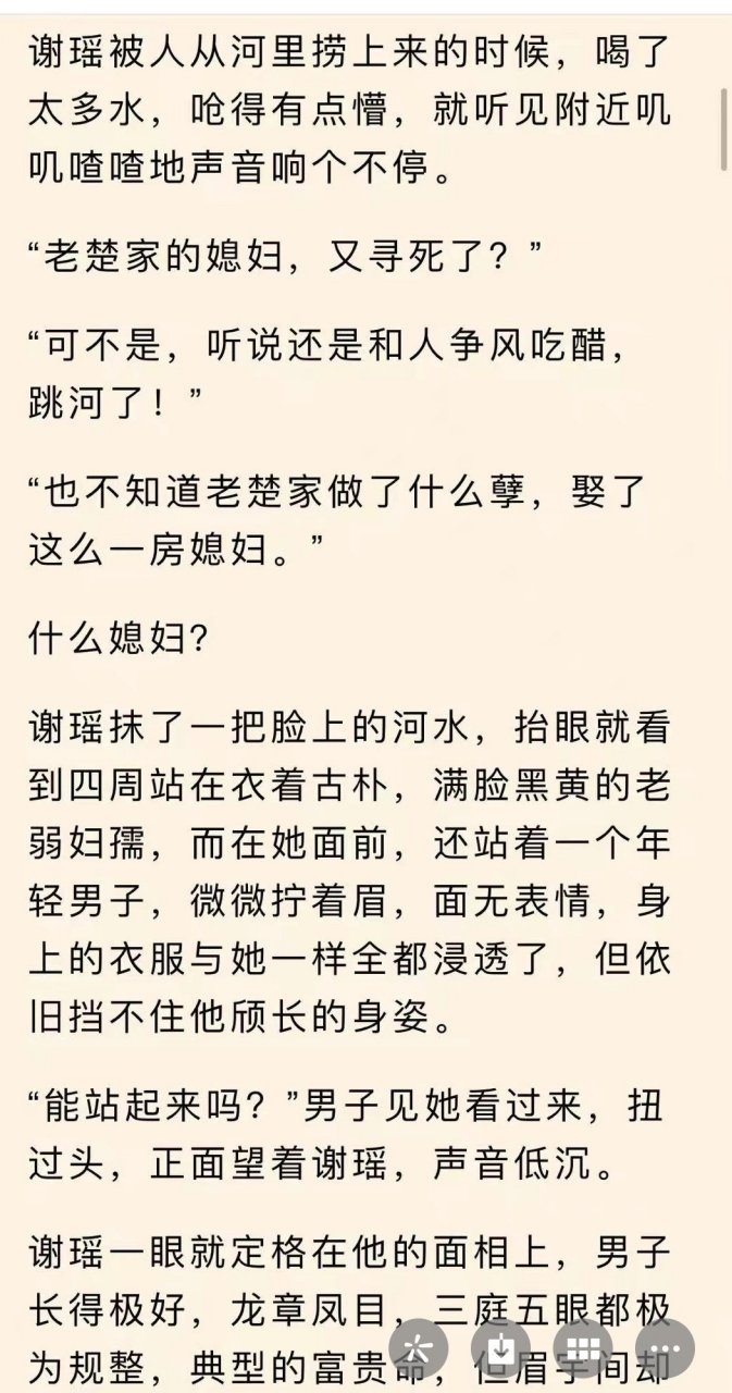 来领抖音推荐《谢瑶楚寒》大结局《谢瑶楚寒》未删减《谢瑶楚寒》全文