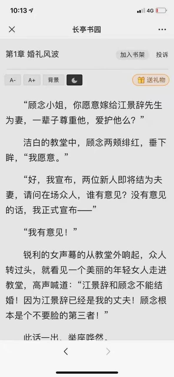 来领抖音推荐《一念成殇》顾念江景辞大结局《一念成殇》顾念江景辞未