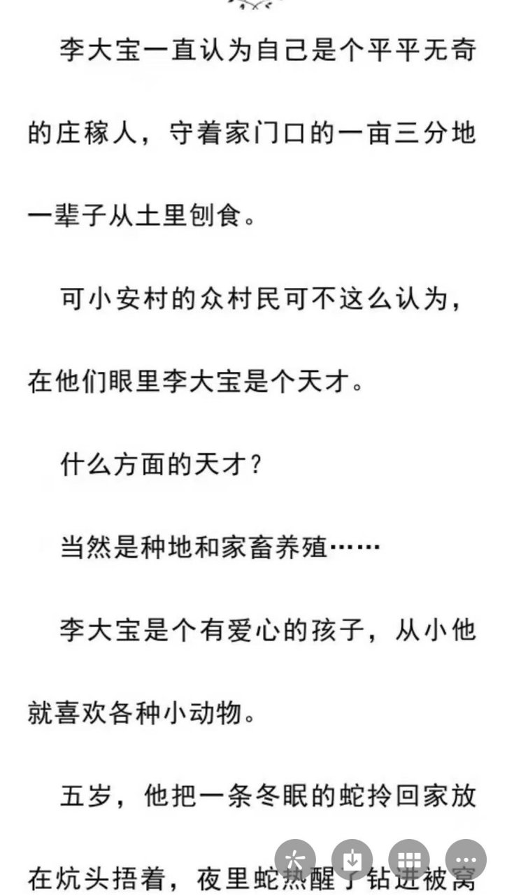 来领抖音推荐《我是来冲喜的》李大宝文旭远by木木子txt完结《我是来