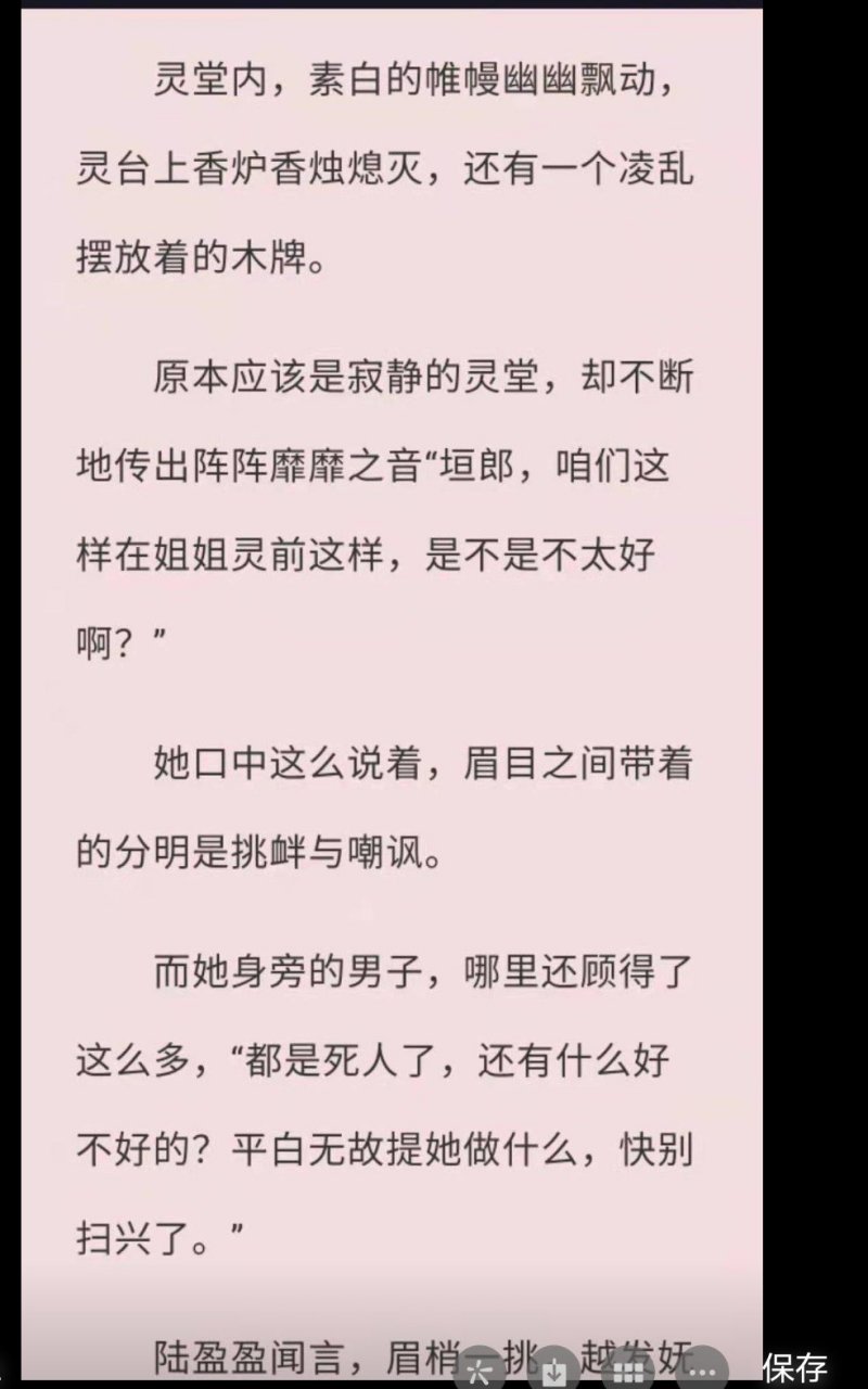 来领抖音推荐《阮胭沈劲》大结局《阮胭沈劲》未删减《阮胭沈劲》全文