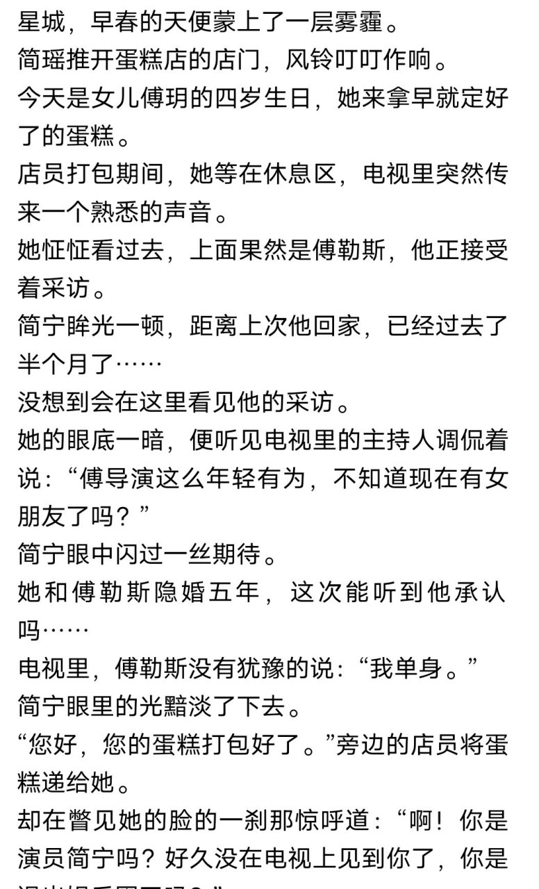 来领抖音推荐《简瑶傅勒斯》全文《简瑶傅勒斯》阅读《简瑶傅勒斯》