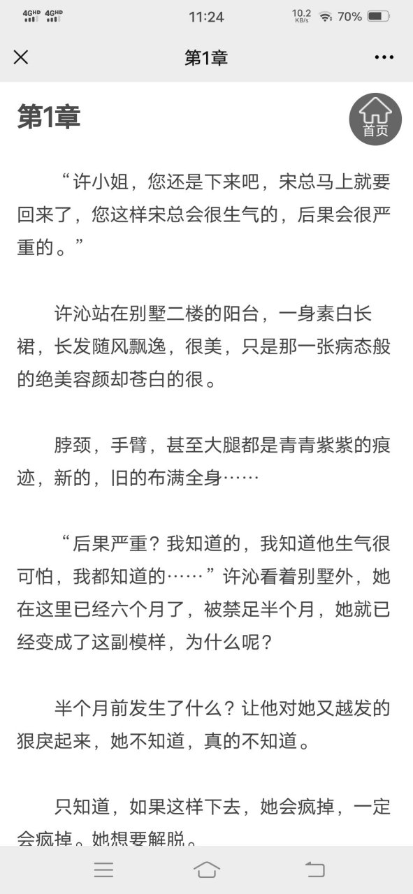 来领抖音推荐《许沁宋焰》全文《许沁宋焰》阅读《许沁宋焰》全文阅读