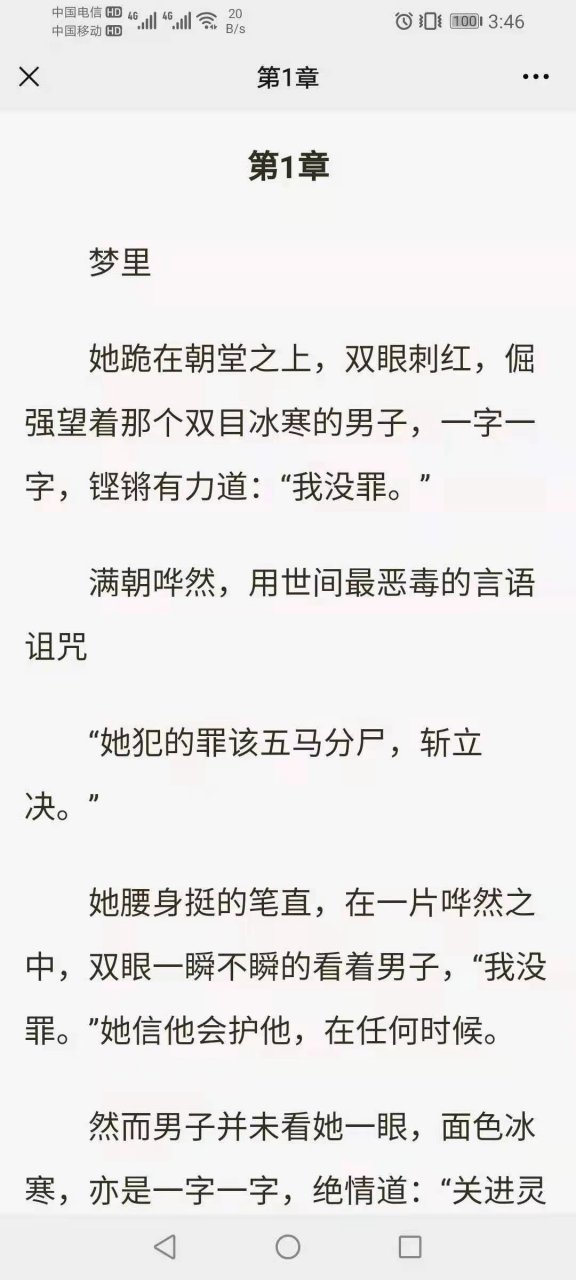 来领抖音推荐《凤妃驾到倾倒众生》皇甫霆沐灵芸txt完结(全文大结局未