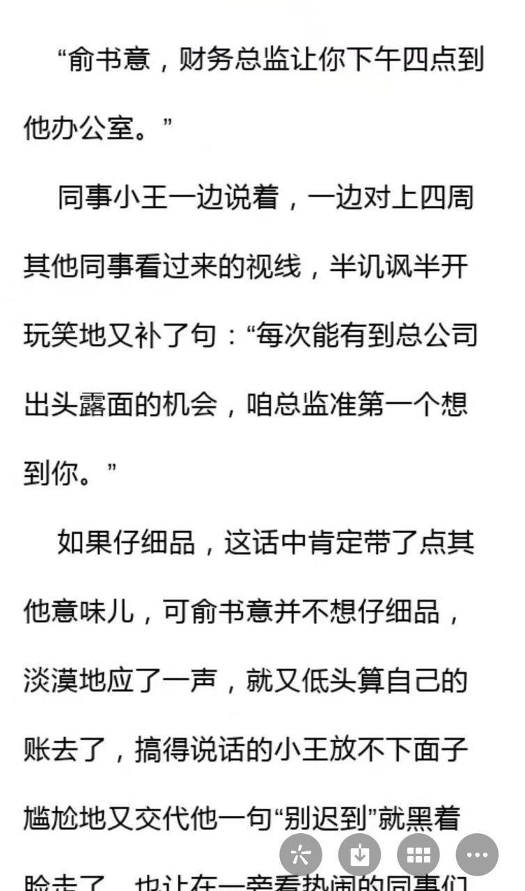 来领抖音推荐《炙热标记》俞书意林弋by小饼干(未删减)《炙热标记》俞