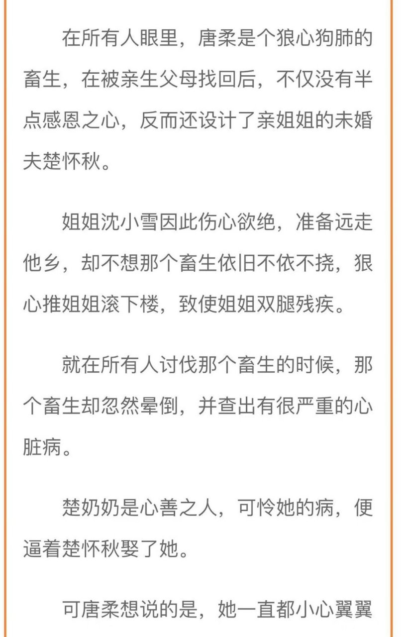 来领抖音推荐《楚怀秋唐柔》主角txt完结已有,来领,来领,来领