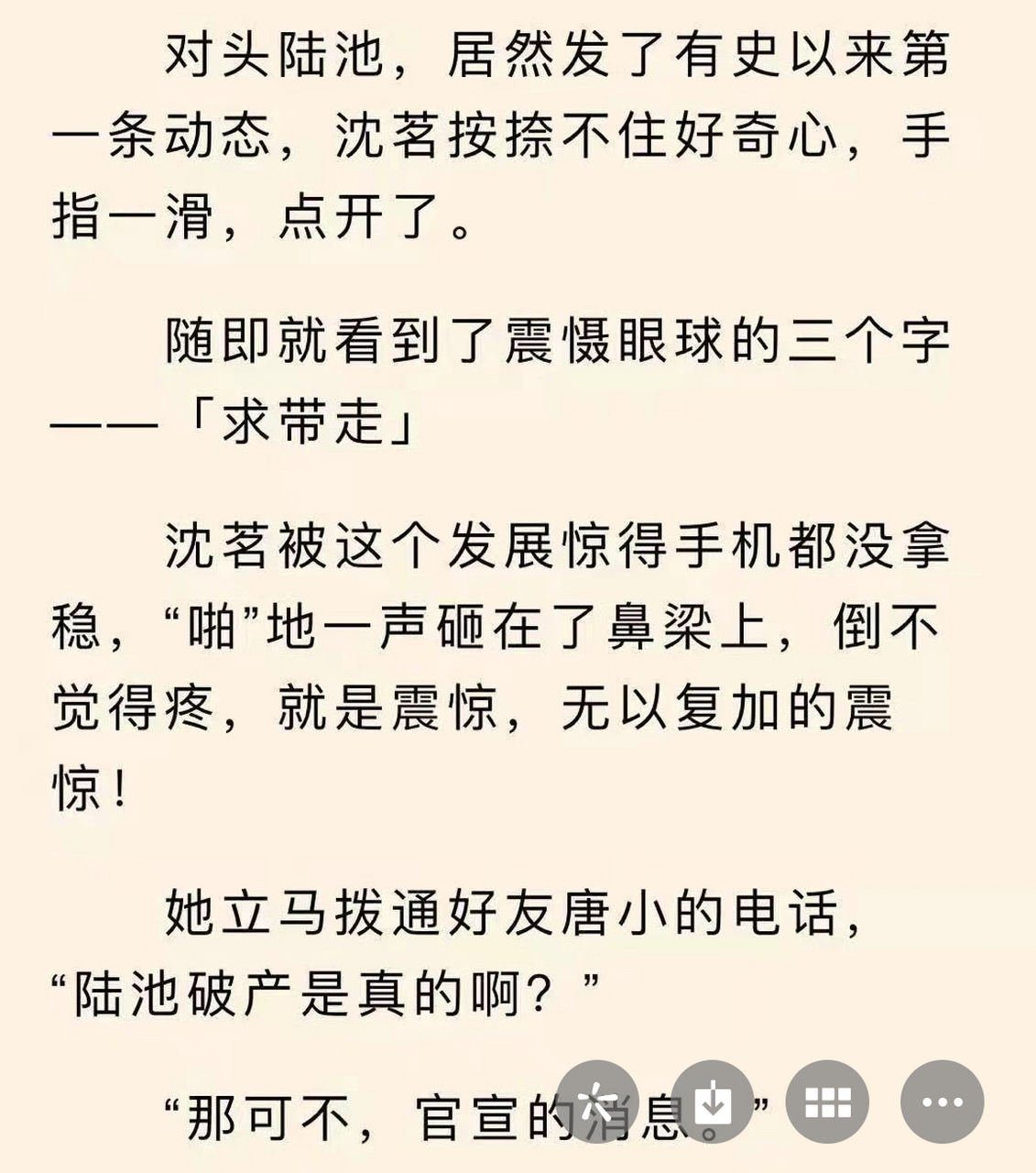 来领抖音推荐《陆池沈茗》主角txt完结已有,来领,来领.来领