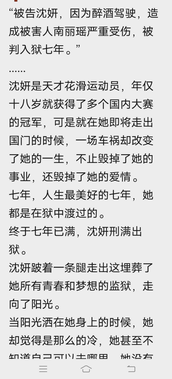 来领抖音推荐《943125》顾闻霆沈妍阅读《943125》顾闻霆沈妍全文阅读