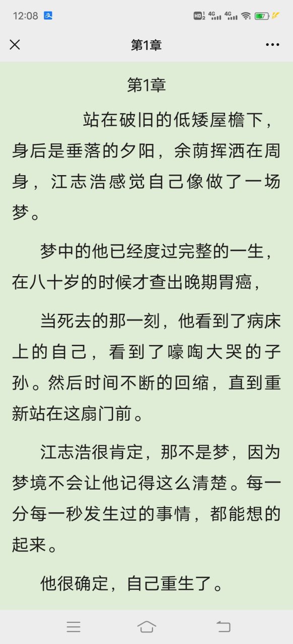 来领抖音推荐《重生之一世枭龙》江志浩钟佳薇大结局《重生之一世枭龙