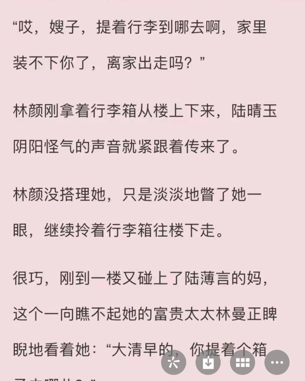 来领抖音推荐《林颜陆薄言》又名《林颜陆薄言》主角txt完结已有,来领