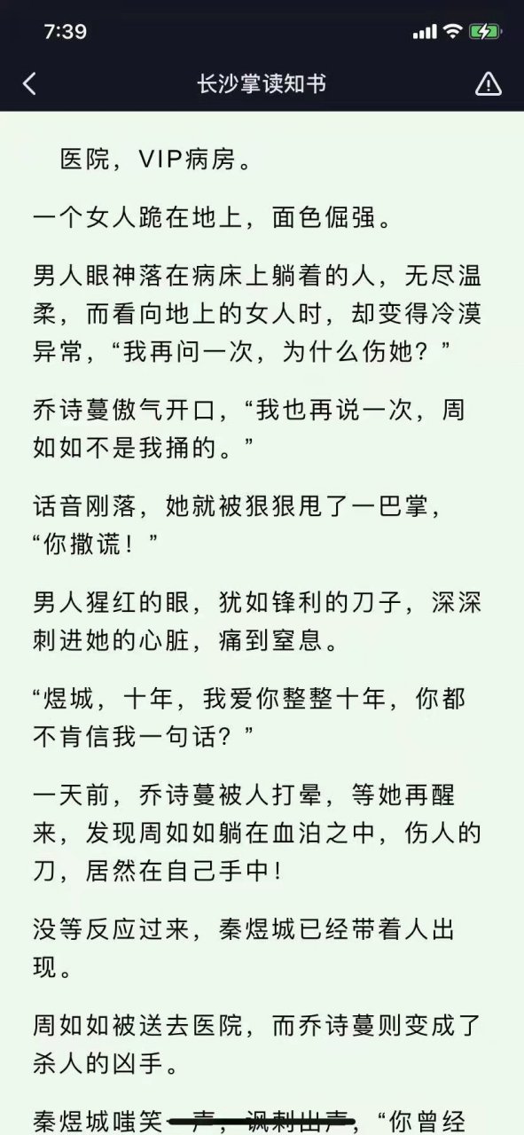 来领抖音推荐《乔诗蔓秦煜城》阅读《乔诗蔓秦煜城》全文阅读《乔诗蔓