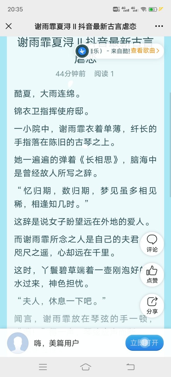 来领抖音推荐《夏浔谢雨霏》全文大结局《夏浔谢雨霏》全文阅读《夏浔