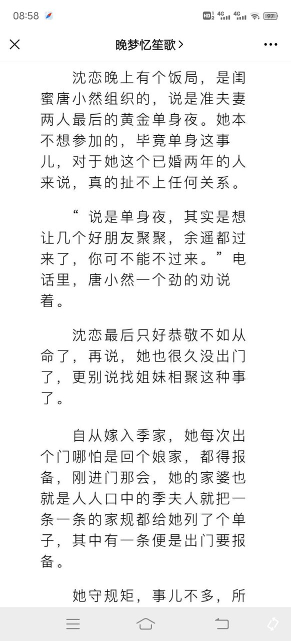 来领抖音推荐《南城往事》沈恋陆向禹阅读《南城往事》沈恋陆向禹全文