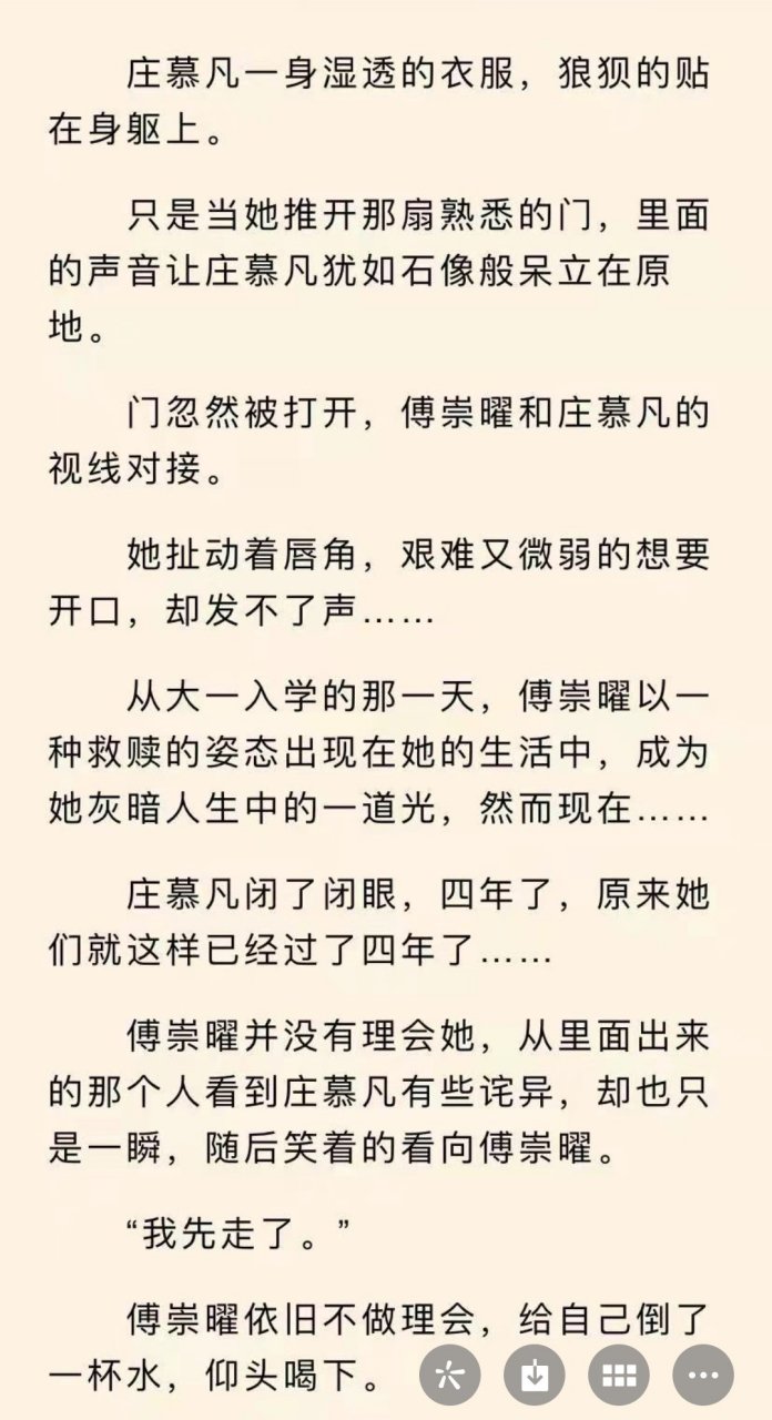 来领抖音推荐《庄慕凡傅崇曜》大结局《庄慕凡傅崇曜》全文阅读《庄