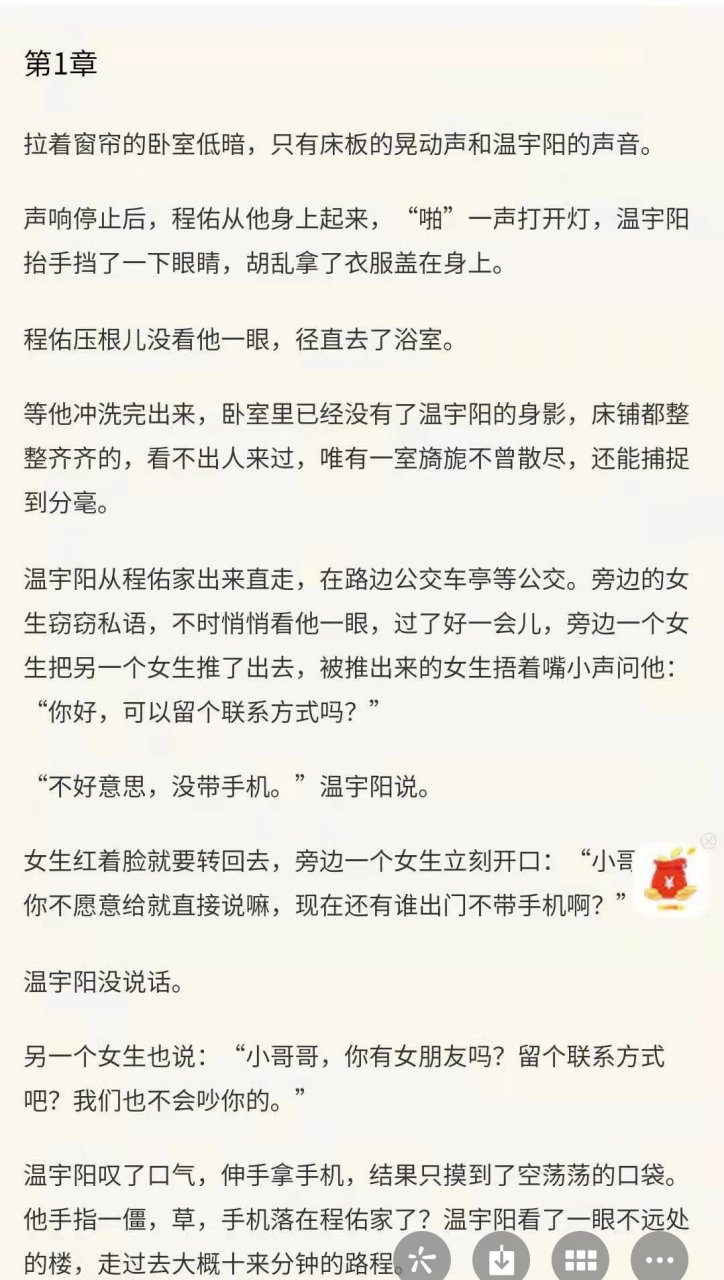 来领抖音推荐《对象又娇又作怎么办》程佑温宇阳大结局《对象又娇又作