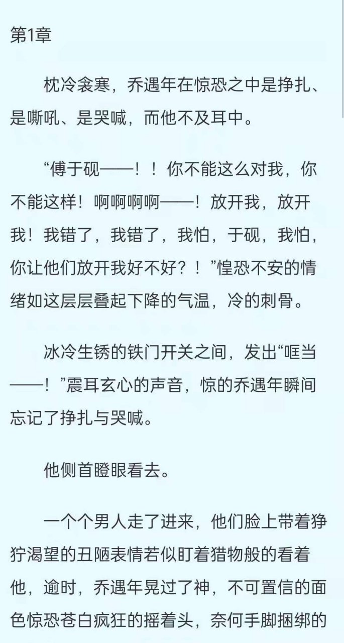 来领抖音推荐《乔遇年傅于砚》大结局《乔遇年傅于砚》未删减《乔遇年