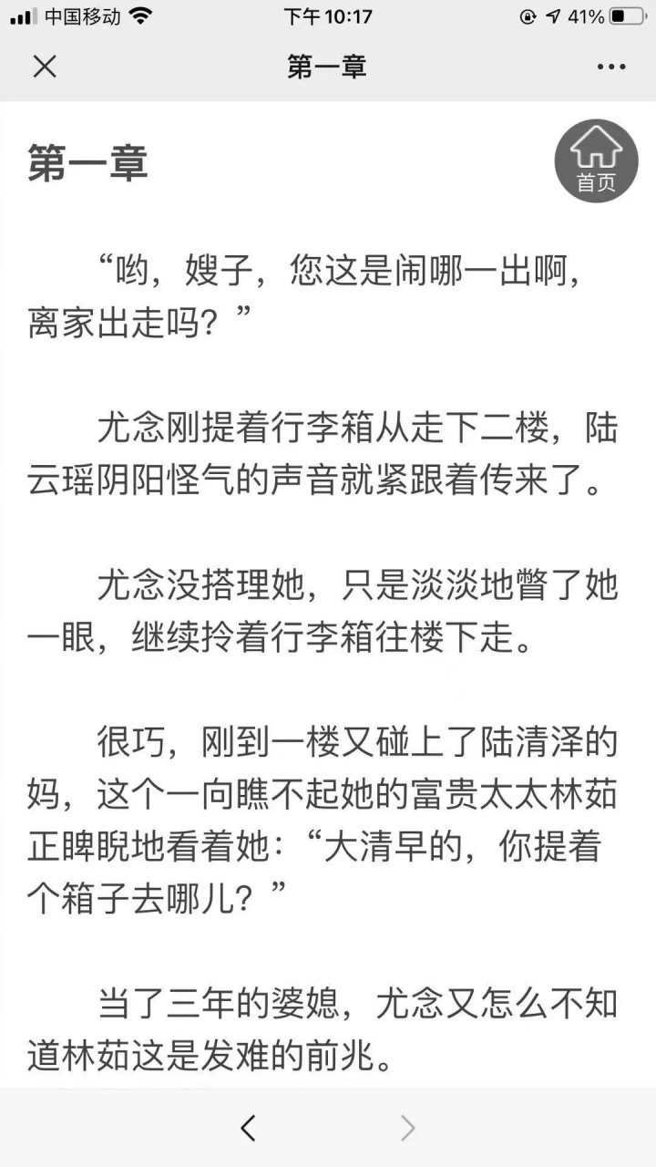 来领抖音推荐《尤念陆清泽》大结局《尤念陆清泽》未删减《尤念陆清泽