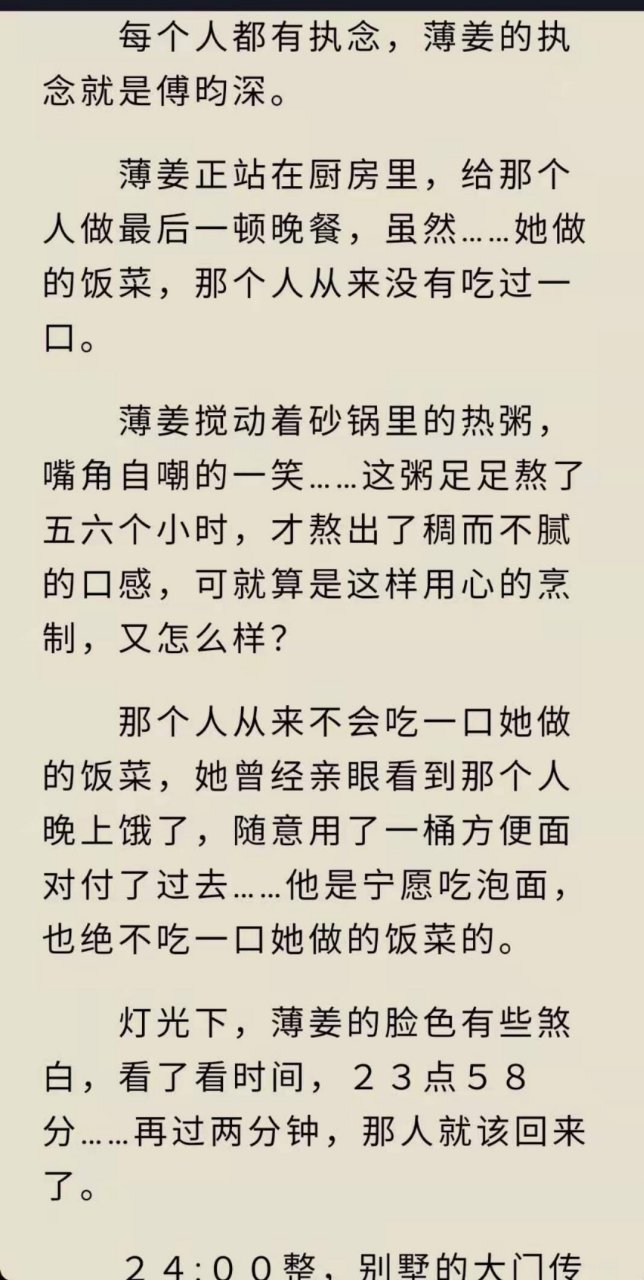 来领抖音推荐未删减《薄姜傅昀深》全文《薄姜傅昀深》阅读《薄姜傅昀