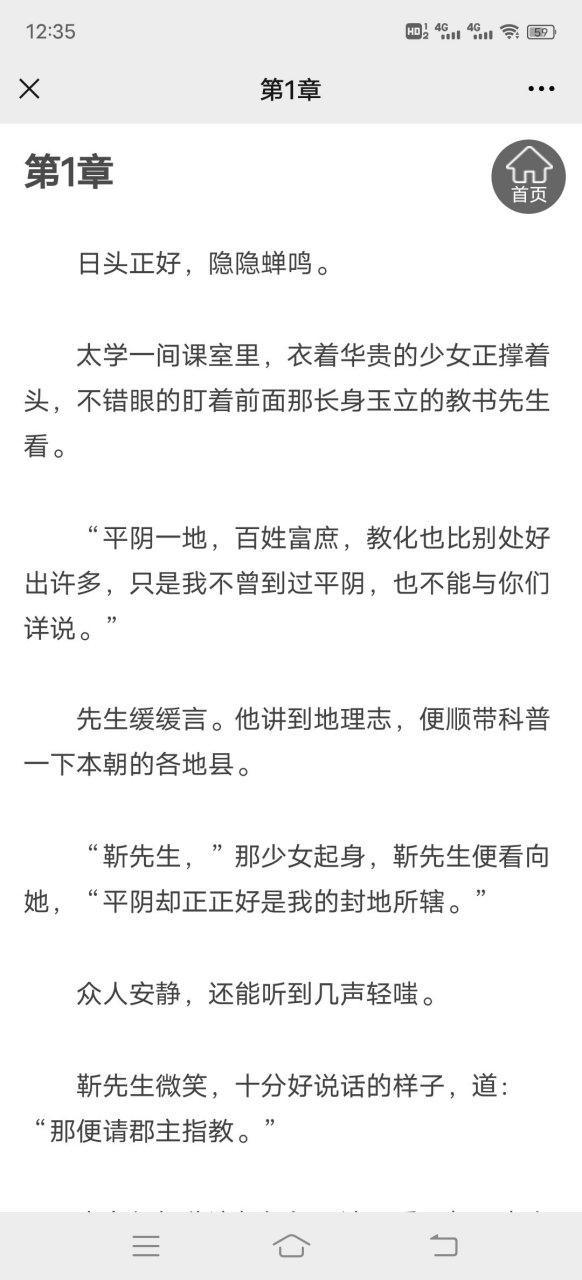 来领抖音推荐《江瑟瑟靳封臣》txt小说已有主角推荐《江瑟瑟靳封臣》