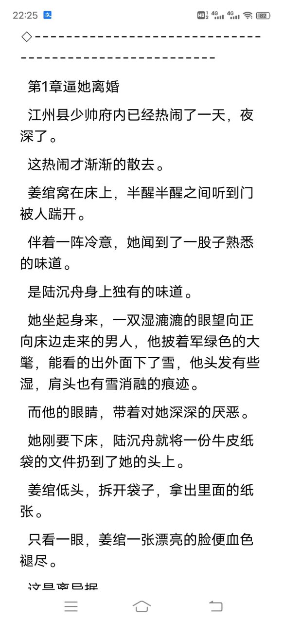 来领抖音推荐《唯有思念解痴心》陆沉舟姜绾大结局《唯有思念解痴心》