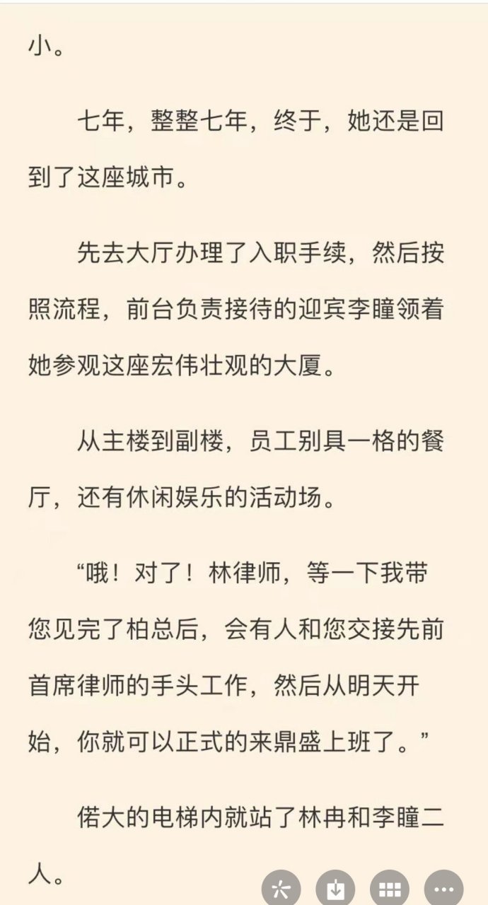 来领抖音推荐《林冉柏程渊》大结局《林冉柏程渊》未删减《林冉柏程渊