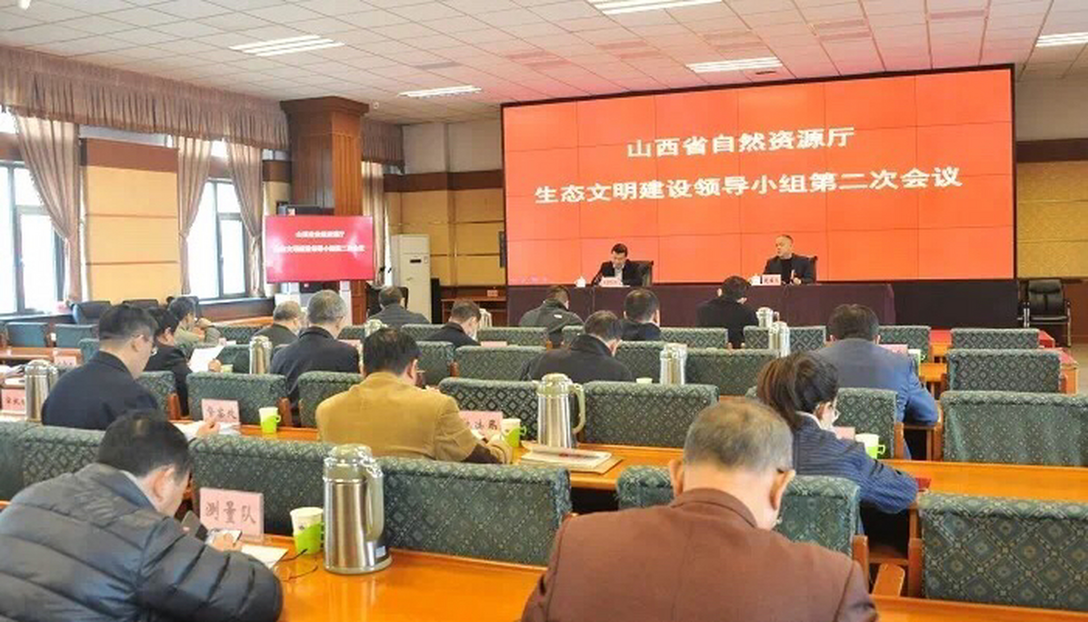 山西省自然资源厅召开生态文明建设领导小组会议  11月26日,山西省