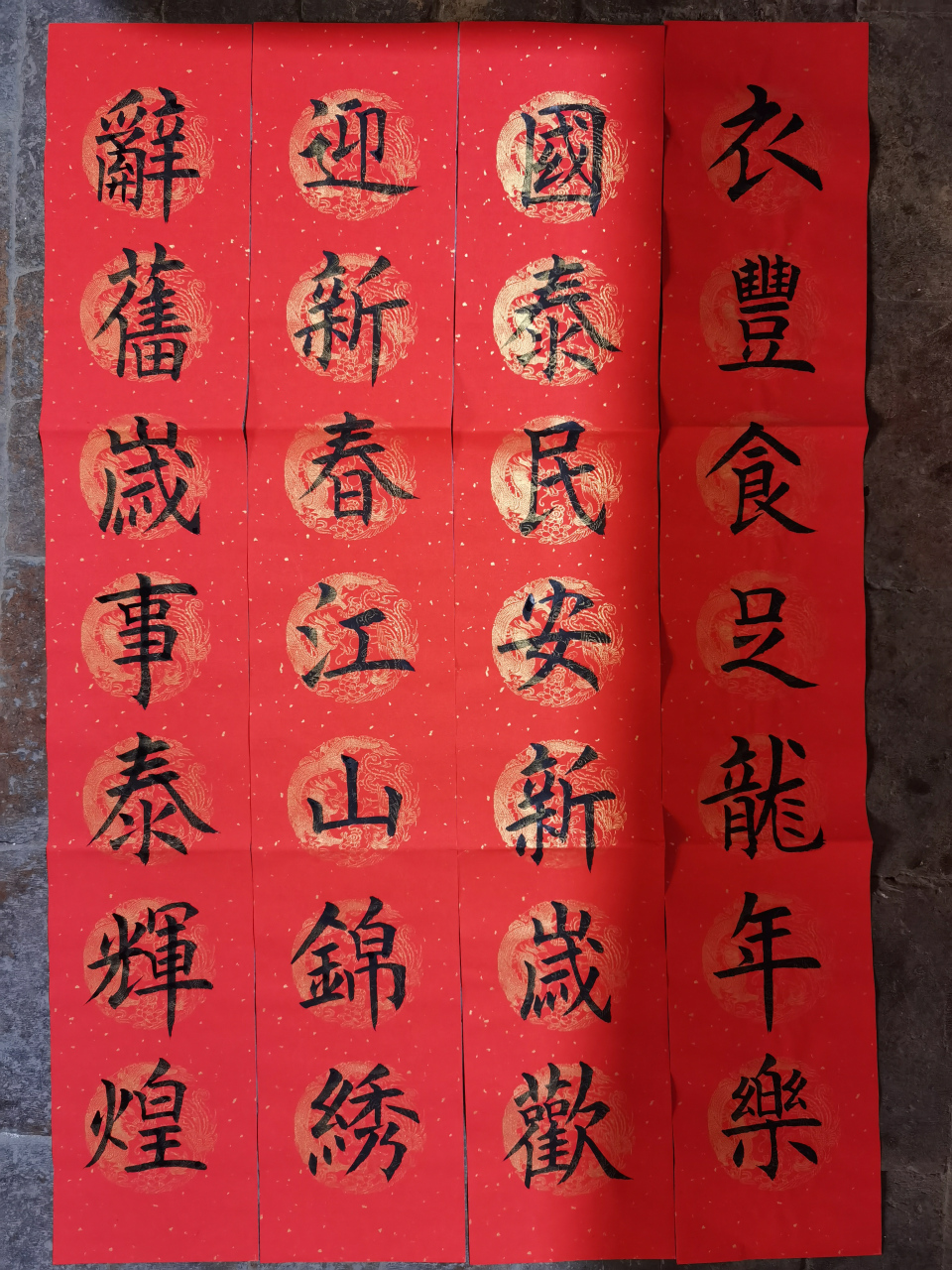 爱岗敬业心无旁,矢志不渝谱新章. 拼搏奉献甘于苦,攻坚克难创辉煌.