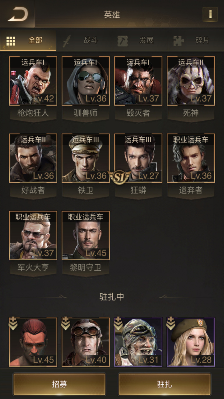 求助各位大神,守望黎明这些英雄怎么搭配?
