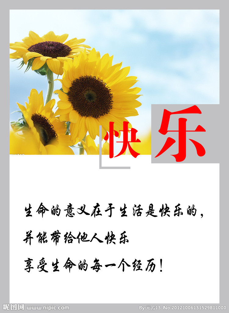 人活着一定要快乐过好每一天!
