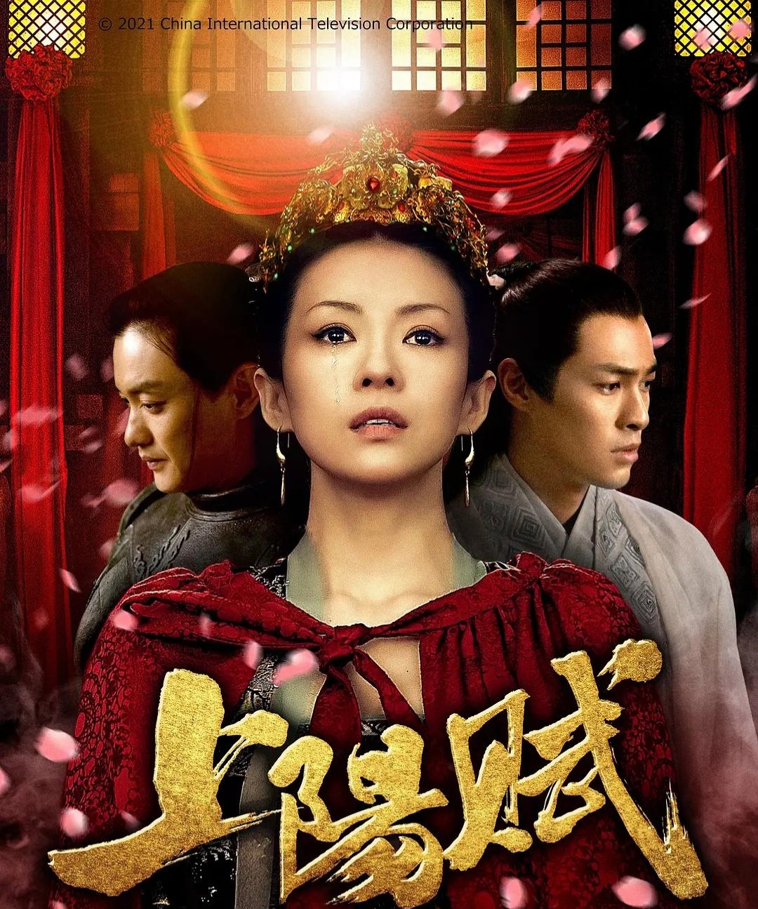 在古装剧《上阳赋》中,章子怡饰演的王儇令人印象深刻