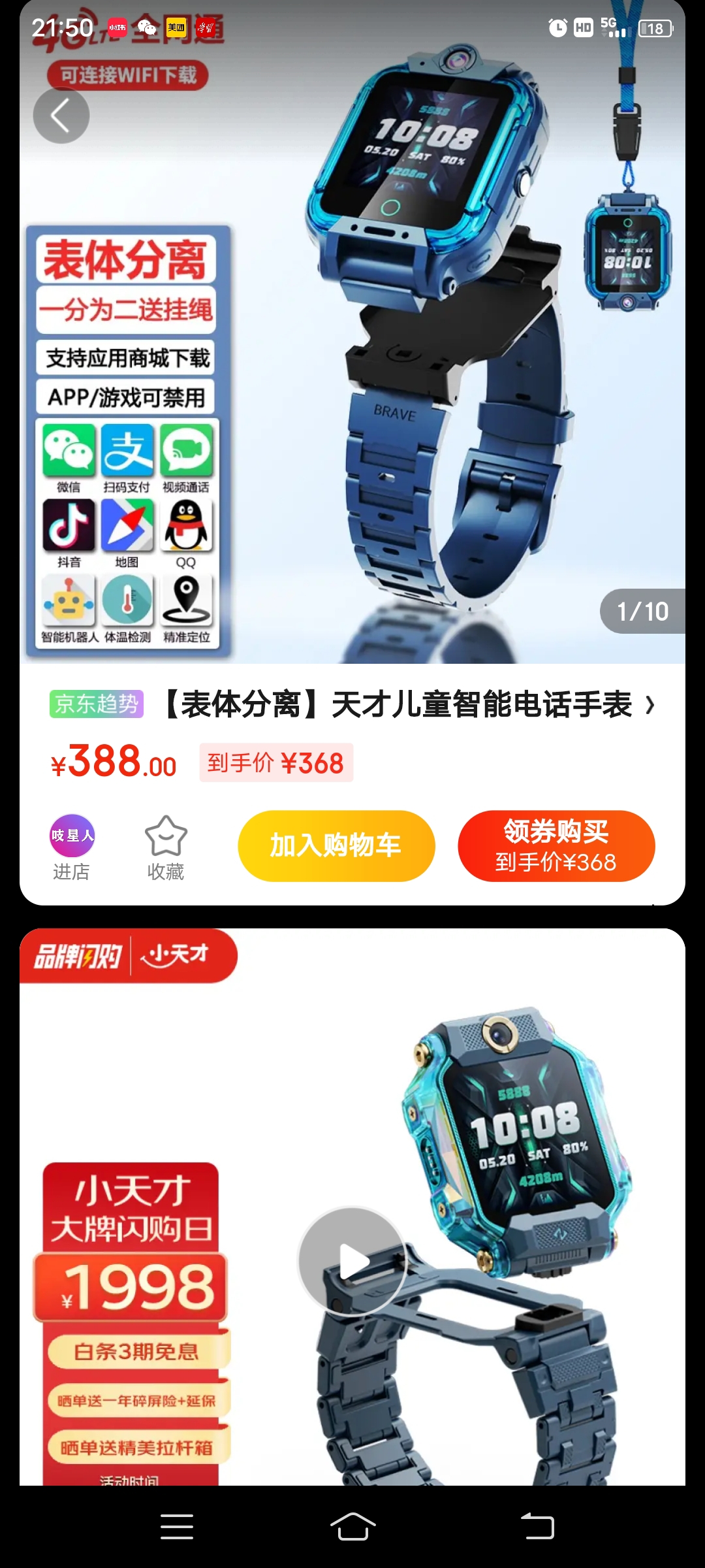 一个山寨版儿童电话手表z8一个正版儿童电话手表z8