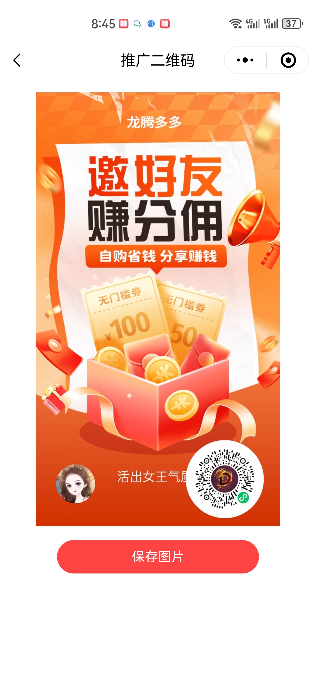 关注公众号推广赚佣金平台=关注公众号推广赚佣金平台是什么