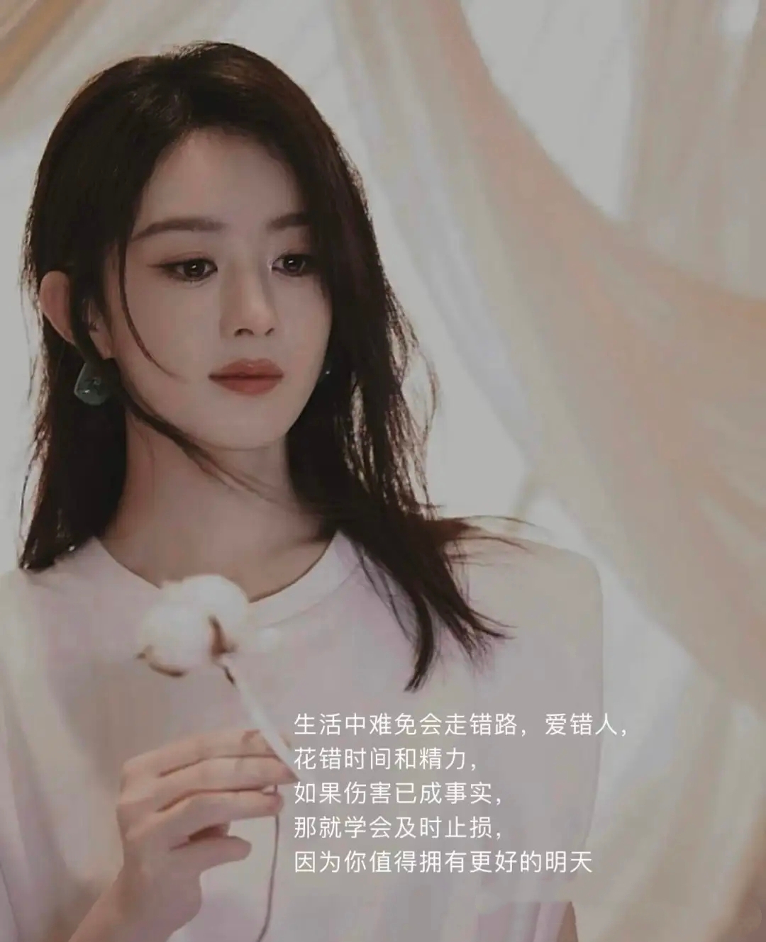 " 赵丽颖在《星空演讲》中的发言