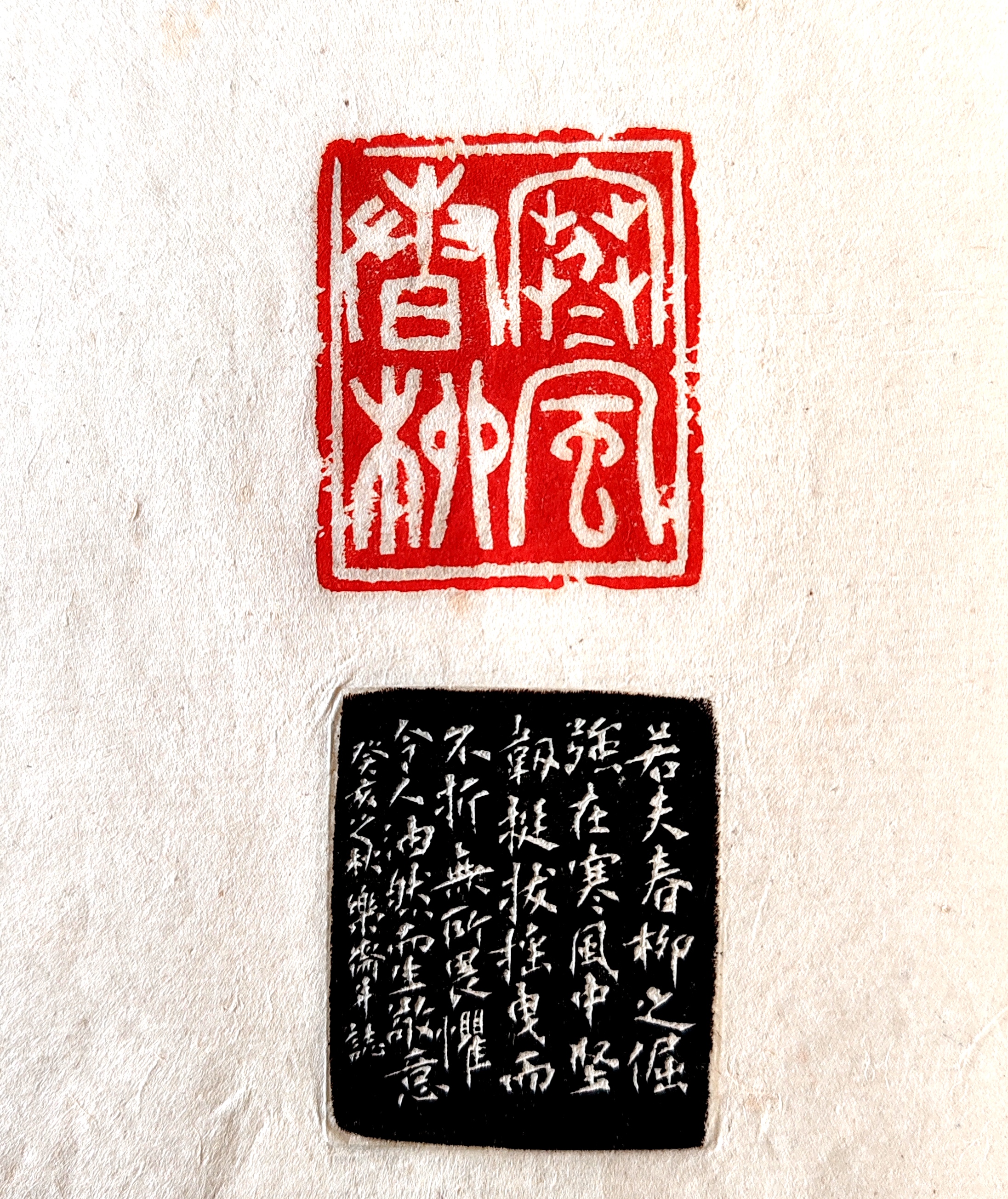 吾师顾氏乐斋夫子之印章边款,往往为一篇抒情小短文,今我年过五十而