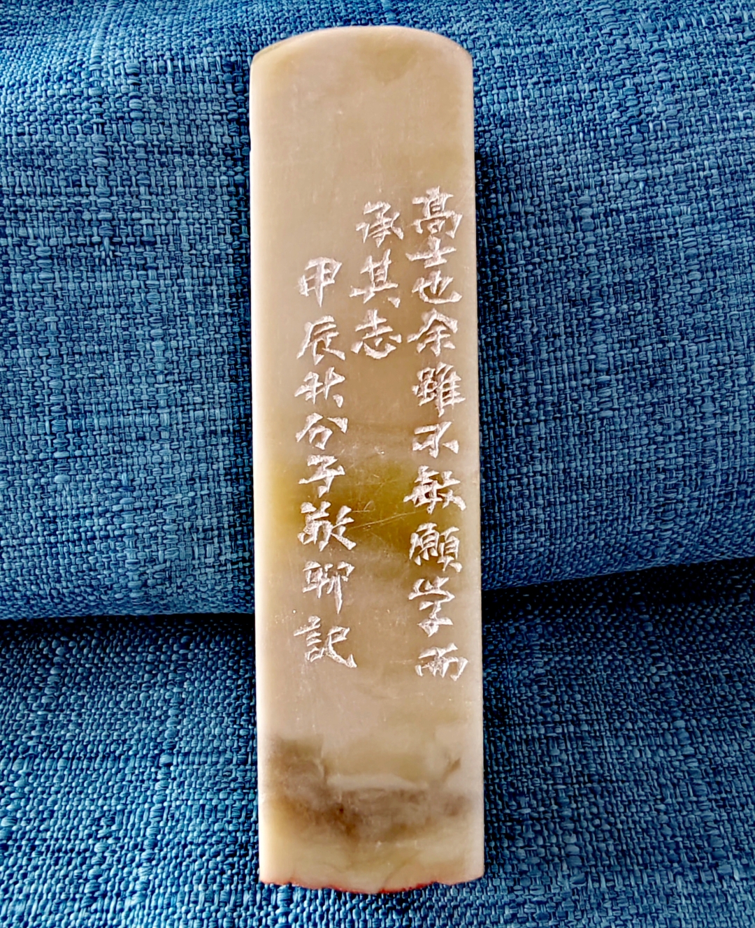 (青田石2.5x2.5x8㎝)