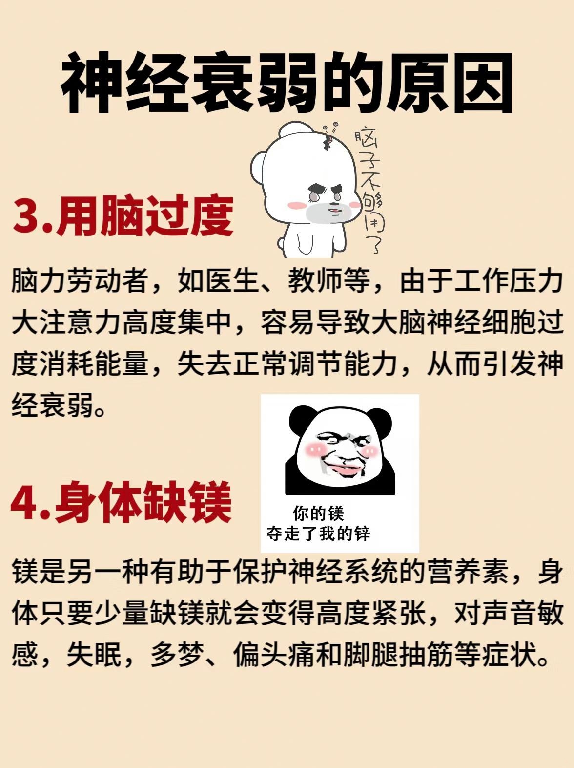精神衰弱怎么恢复最快的方法(精神衰弱的症状治疗)
