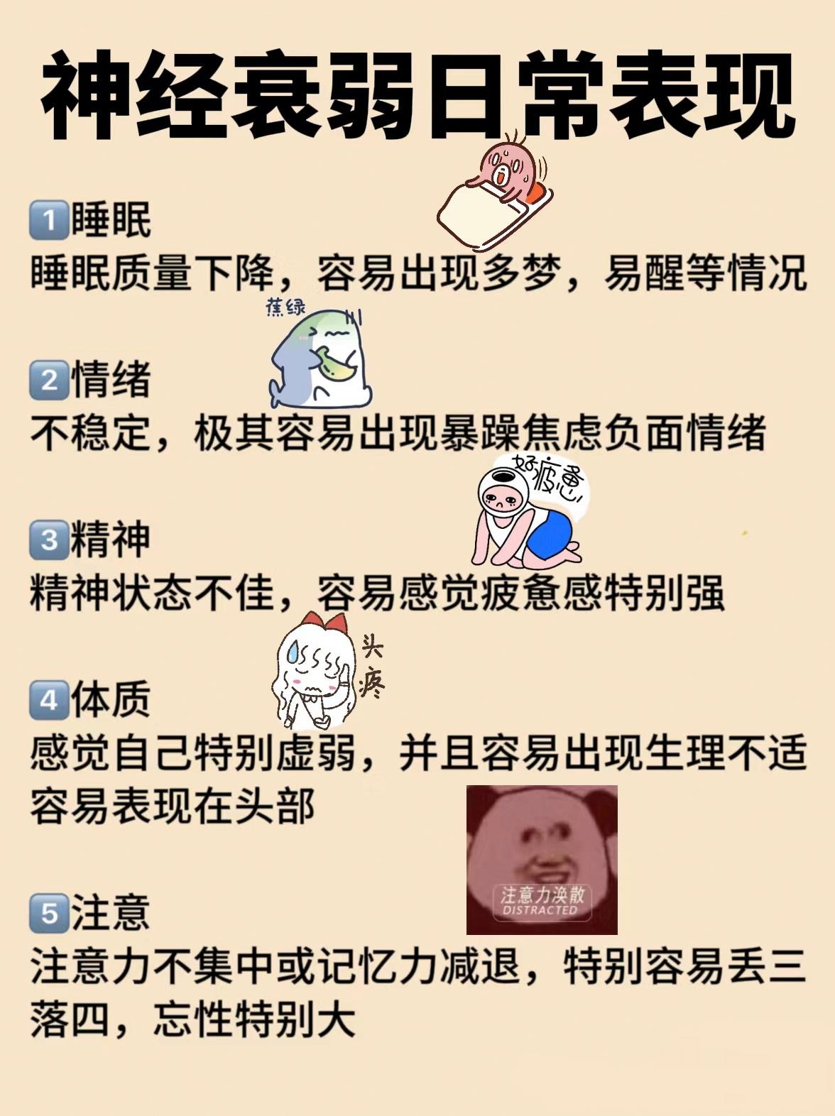 为什么老是中途疲软