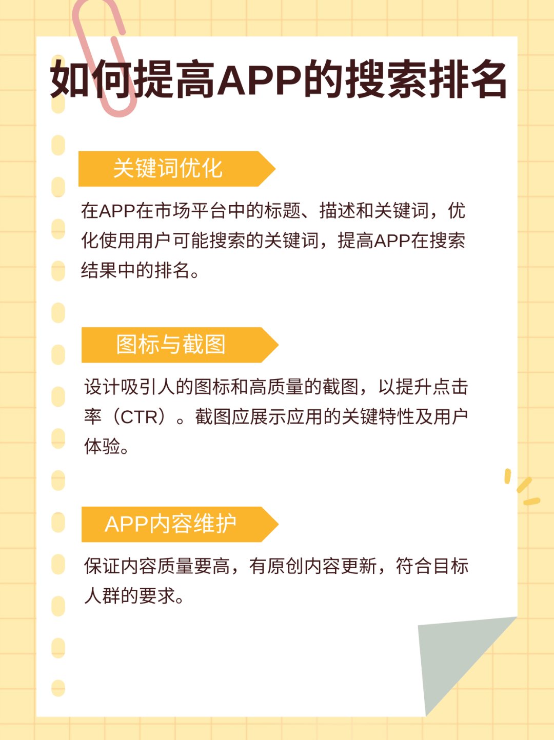 搜索优化=SEO搜索优化