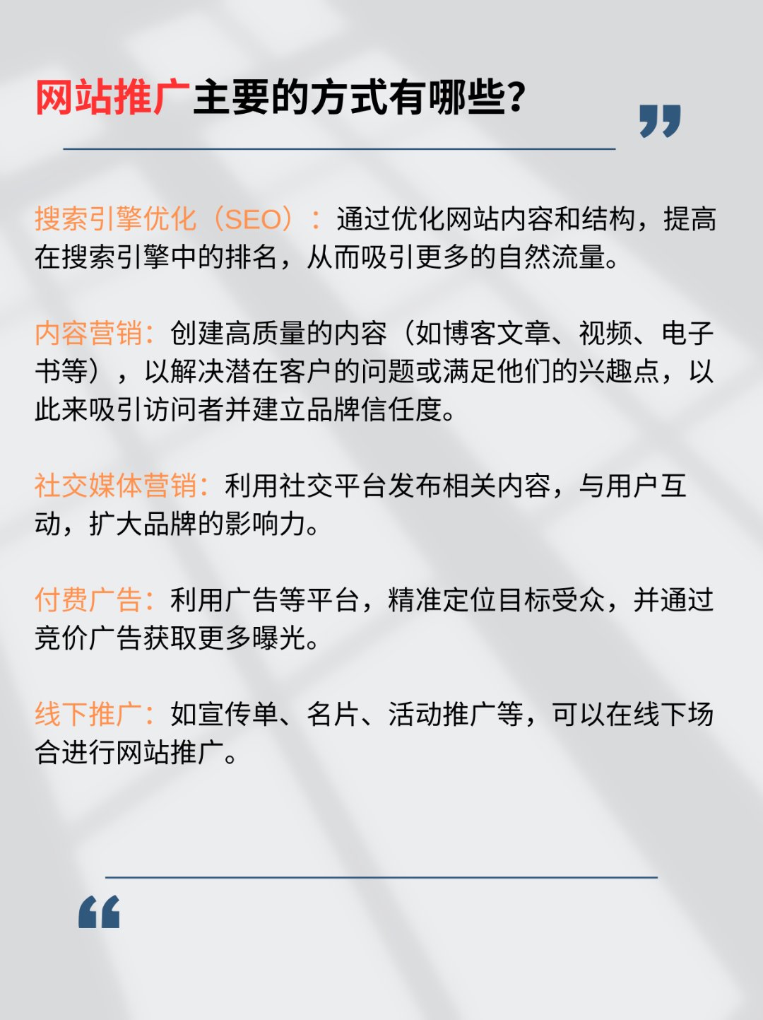seo网站推广怎么做=怎么建立自己的网站平台