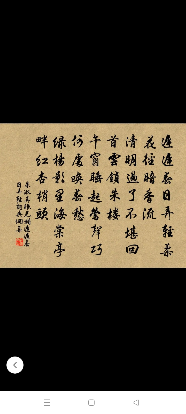 《眼儿媚》 枫叶飘然醉颜红, 晓月画眉弓. 梦郎何处?