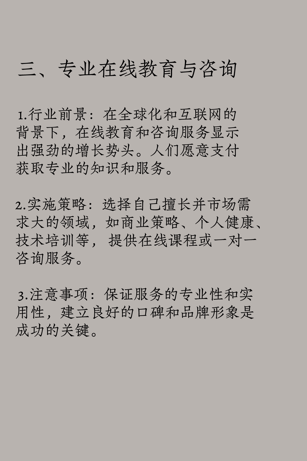 个人创业小项目小本生意怎么做的简单介绍