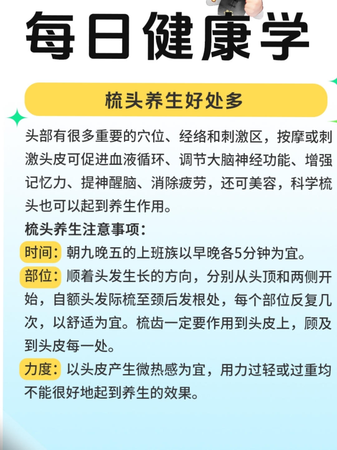 按摩头部的正确方法图片